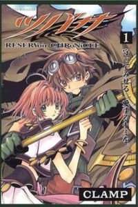 Image of TSUBASA RESERVOIR CHRONICLE