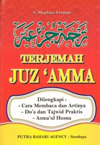 Image of TERJEMAHAN JUZ 'AMMA