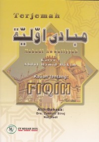 Image of TERJEMAH MABADI AWWALIYYAH: KAJIAN TENTANG FIQIH
